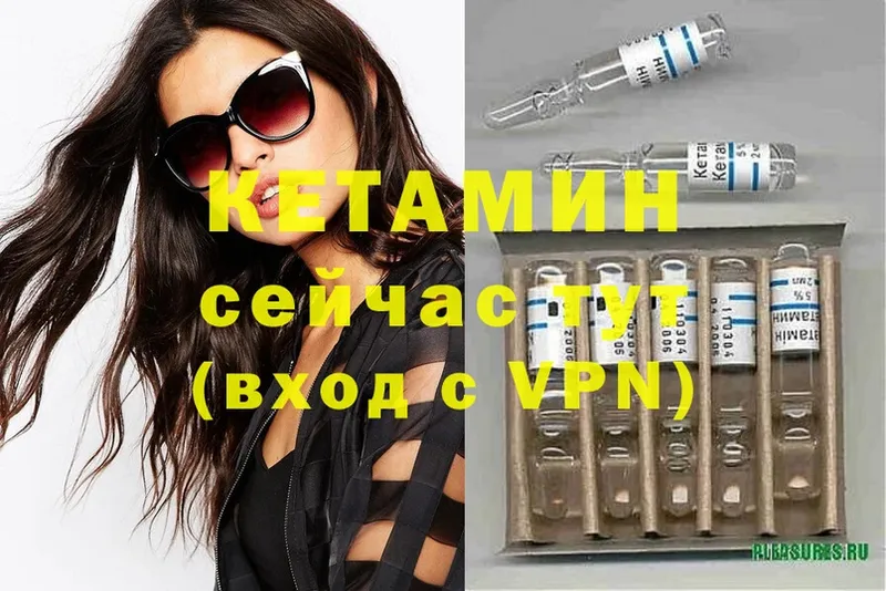 где продают   Нерчинск  Кетамин ketamine 